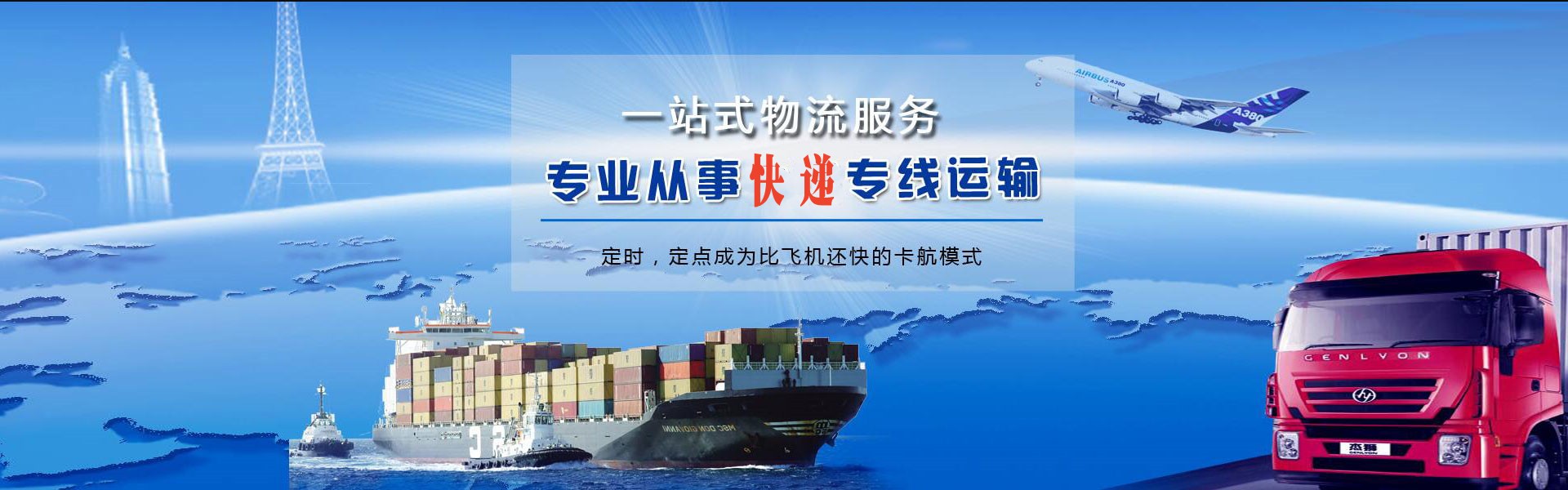清浦到太原物流公司-清浦至太原物流专线-清浦空运到太原-优时通物流有限公司