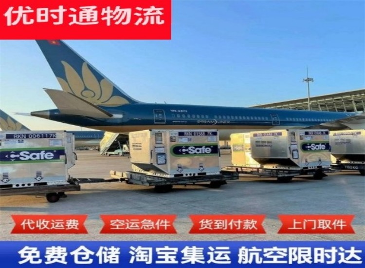 清浦到太原物流专线-清浦到太原空运公司